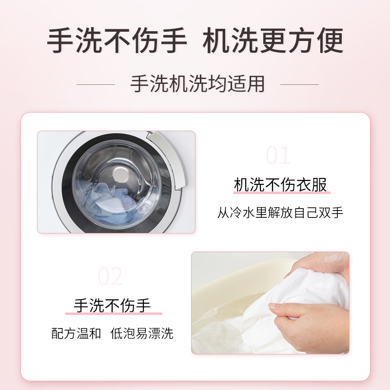 立白小白白羊绒羊毛专用洗衣液80g*3瓶深层洁净持久留香护色护型除菌除螨不伤衣