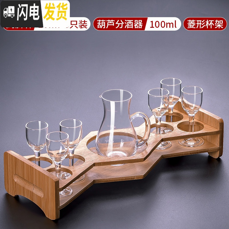 三维工匠白酒杯分酒器家用套装小号一口杯酒盅白酒玻璃中式仿古子弹杯酒壶 高脚杯6只+葫芦100ml+竹木架
