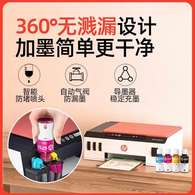 HP惠普tank599彩色连供墨仓打印机无线家用复印扫描一体机596学生可连手机照片办公专用2061高清大图
