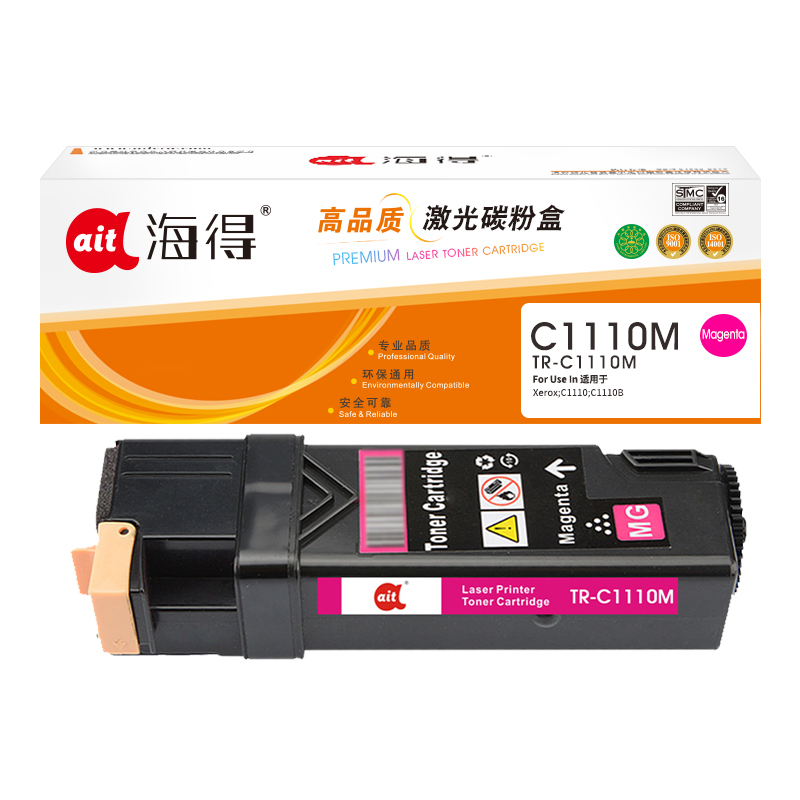 海得C1110墨粉盒TR-C1110M红色粉盒适用施乐Xerox C1110 C1110B CT201120