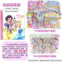 儿童换装贴画本贴纸收集册卡通泡泡贴本女孩换装公主奖励粘贴纸本|60页贴画本加30小张和7大板泡泡贴