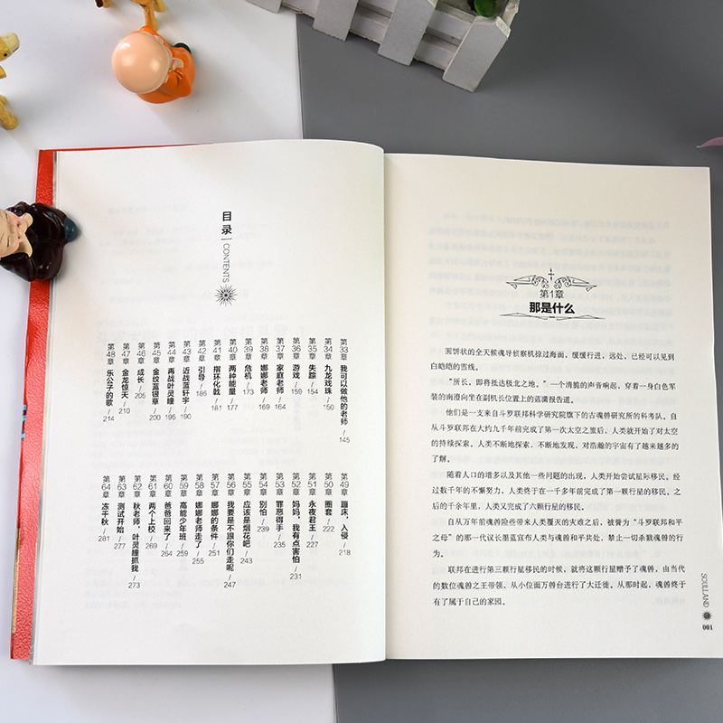 [正版] 斗罗大陆4斗罗1 唐家三少青春文学玄幻小说书龙王传说唐门英雄传斗罗大陆4第四部斗罗高清大图