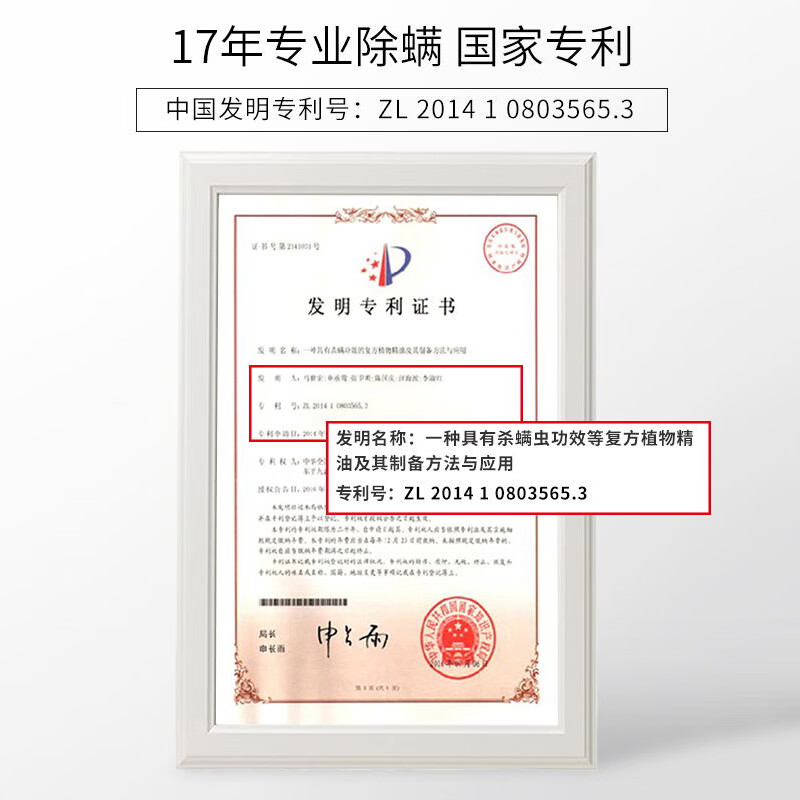 满婷(MANTING)除螨喷液220ml*1瓶(除螨喷雾剂去螨虫床上免洗宠物猫狗高清大图