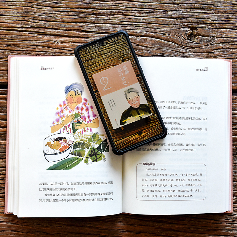 [醉染正版]蔡澜旅行食记2 蔡澜的书 蔡澜点评各地美食 跟着蔡澜学会吃饭 各地美食讲解饮食文化生活书籍美食书 菜谱书 青高清大图