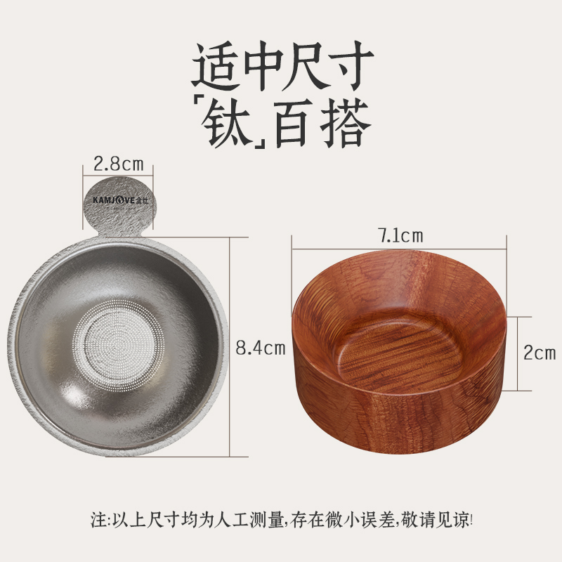 金灶T-38F全钛茶漏茶滤套组茶叶滤网茶水分离器功夫茶具茶道配件高清大图