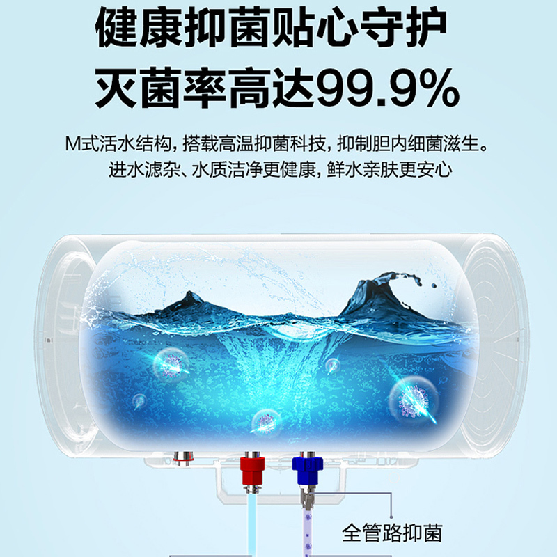 Haier/海尔电热水器60升 EC6001-PM1 2200W速热 金刚三层胆 安全防电墙 M式新鲜注水