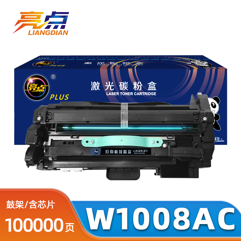 亮点硒鼓W1008AC支高清大图
