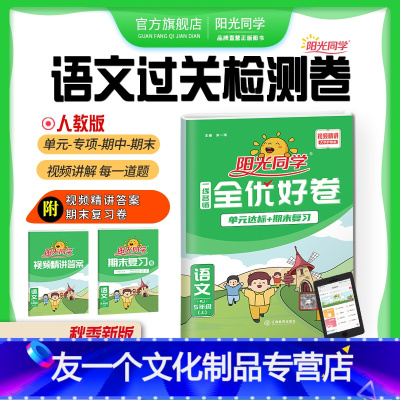 [全优好卷]五年级上册语文 人教版 小学五年级 [友一个]20225五年级上册数学试卷QD青岛版六三制 一线名师全优