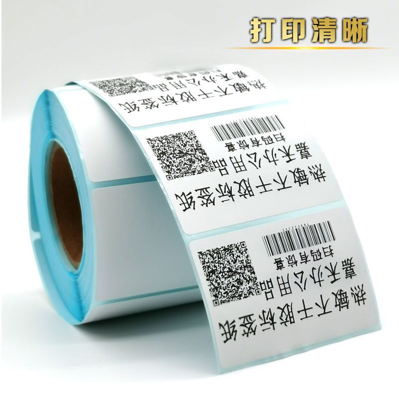 热敏不干胶打印纸快递面单市条码热敏纸价格标签电子秤价签贴纸