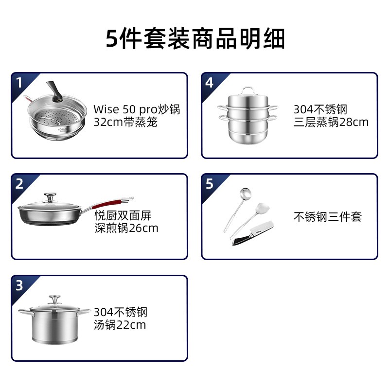 康巴赫(KBH) 厨具5件套锅具套装全面升级控温wise50pro炒锅双面煎锅三层蒸锅汤锅蒸笼 升级控温wise50 p高清大图