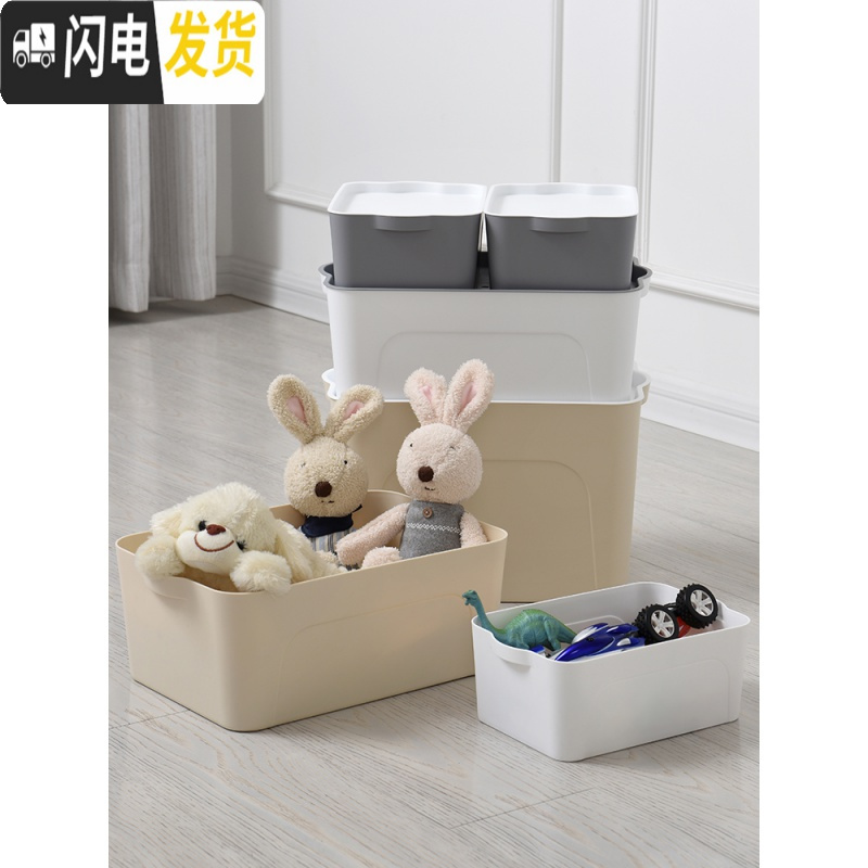 三维工匠宿舍衣服收纳箱塑料整理箱家用化妆品收纳盒桌面储物箱特大号