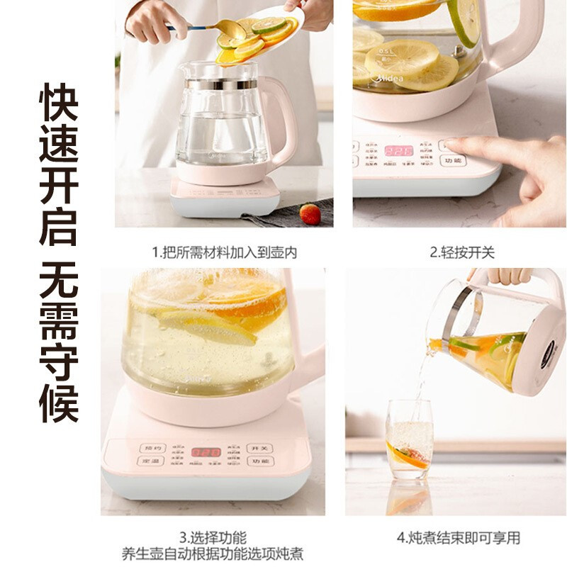 可拆卸茶篮 美的(Midea)养生壶 电水壶 电热水壶烧水壶多功能 煮水壶一机多用玻璃水壶