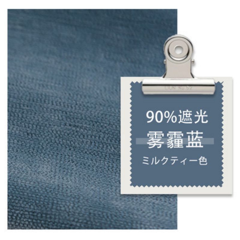 添福运 法式浪漫轻奢遮光窗帘北欧简约现代挂钩窗帘打孔窗帘飘窗客厅帘子遮阳布拼色儿童房奶油风窗帘轻奢卧室挂钩纯色窗帘 婴儿绒-雾霾蓝 定制专拍(联系客服报价)