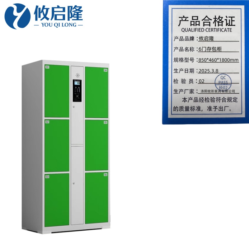 攸启隆6门存包柜850*460*1800mm台高清大图