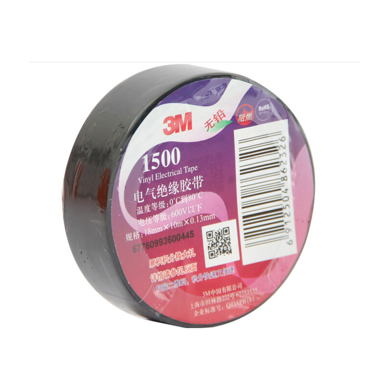 3M 通用型 电工塑料胶带 1500#