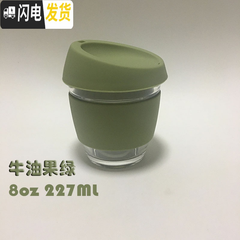 三维工匠咖啡随行杯钢化玻璃咖啡杯小号8OZ便携随手杯咖啡店定制杯 牛油果绿227咖啡器具
