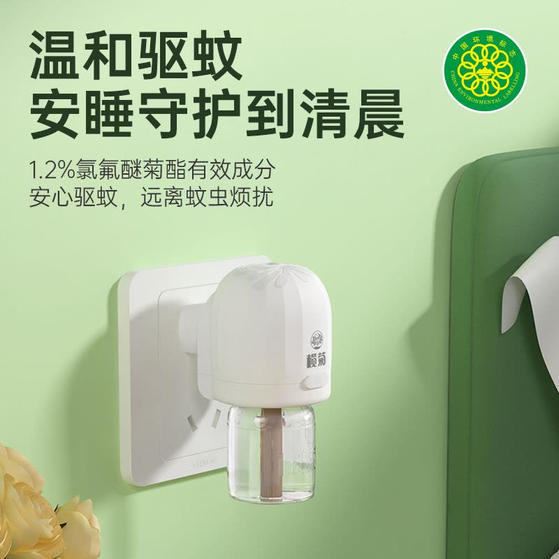 榄菊电蚊香液8瓶400晚+2加热器 无香防蚊电蚊香热门商品驱蚊液图片