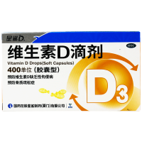 星鲨 维生素D滴剂胶囊型30粒维生素d3儿童婴儿维生素钙磷骨质