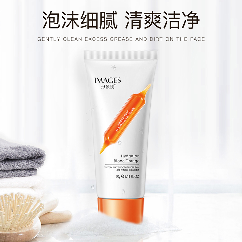 形象美水漾净润血橙洗面奶60g 保湿清爽洁净滋润洁面乳高清大图