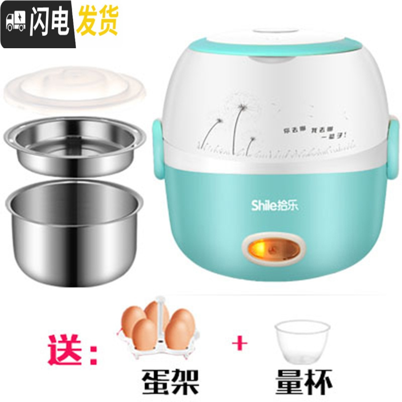 三维工匠电热饭盒可插电保温加热蒸煮带饭神器上班族迷你便当盒不锈钢 粉蓝色2个内胆