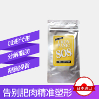 SOS(SOS) UKON PANIC 日本收腹提臀减肚腩 60粒/袋 片剂 袋装 叶酸 50g