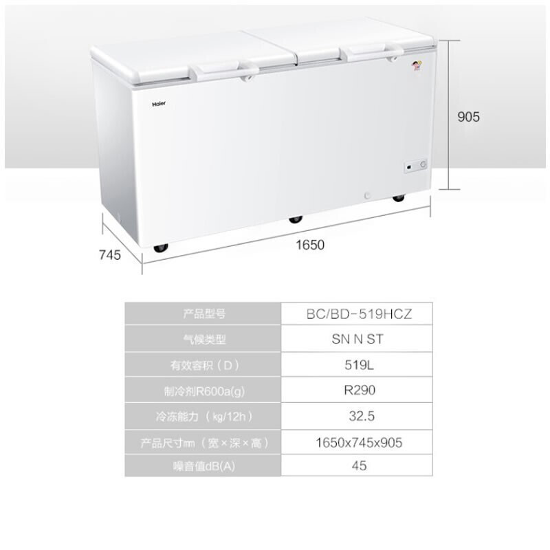 海尔(Haier)冰柜商用大容量卧式冷藏冷冻转换冷柜 顶开双门冰柜 BC/BD-519HCM