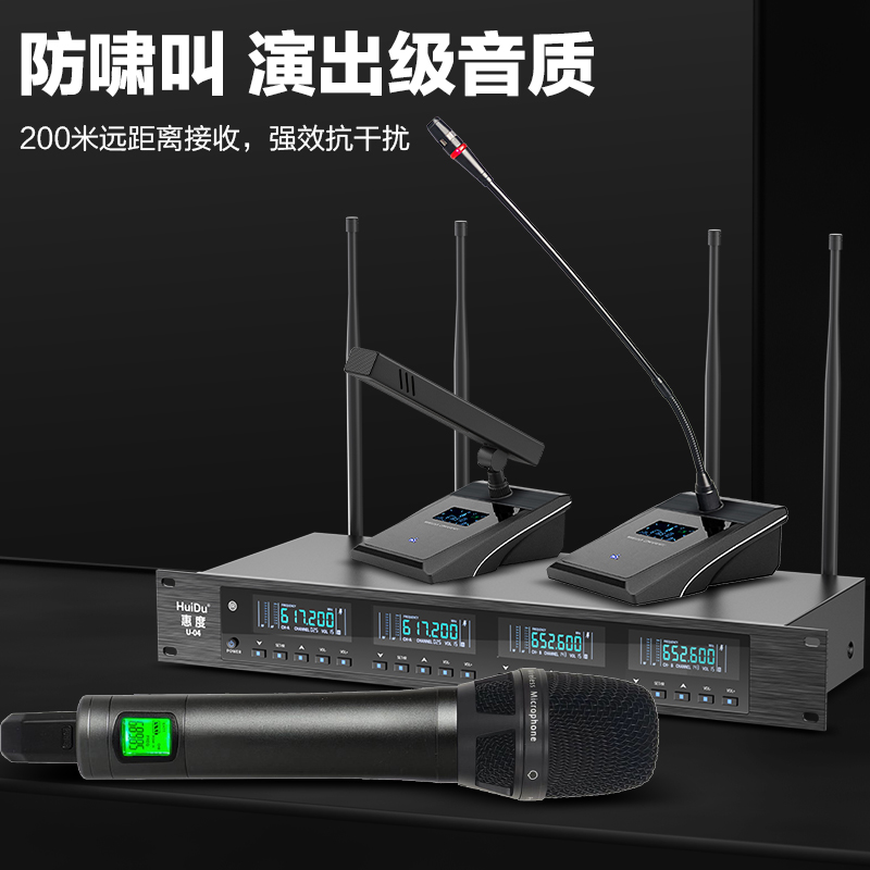 惠度(HuiDu)U-06专业无线话筒一拖二真分集麦克风会议演讲舞台婚庆主持学校操场户外演唱话筒头戴款高清大图