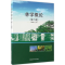 [M]林学概论-9787511628695