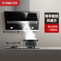 方太20立方JQD11T+TH25B侧吸式抽吸油烟机燃气灶煤气灶具近吸式烟灶套装家用厨房脱排挥手4.5KW火力