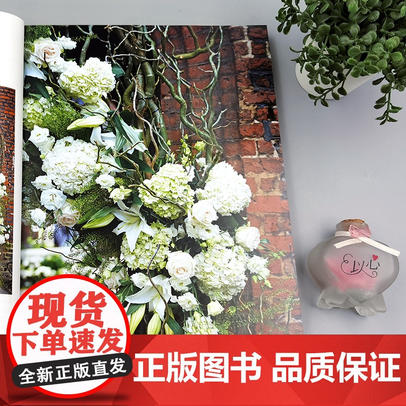 婚礼花艺 从入门到精通 花艺大师经典教程 花艺大师经典教程 朱迪丝·布莱克洛克 一本从零基础到专业花艺师的进阶教程 农业高清大图