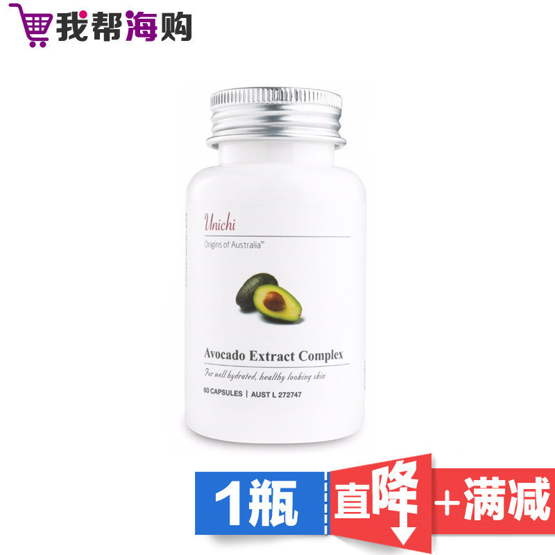 牛油果精华胶囊60粒 Unichi 优驰 [海外购 澳洲直邮]