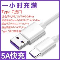 华为nova5i数据线nova5z充电器线nova5/5pro适用扁头手机快闪充线 长度:0.3米[30厘米长] 1条5