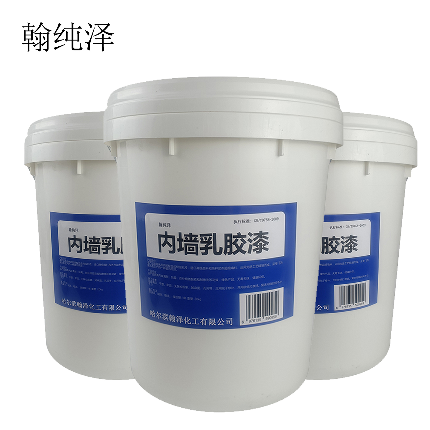 翰纯泽 内墙乳胶漆 白色 20kg/桶高清大图