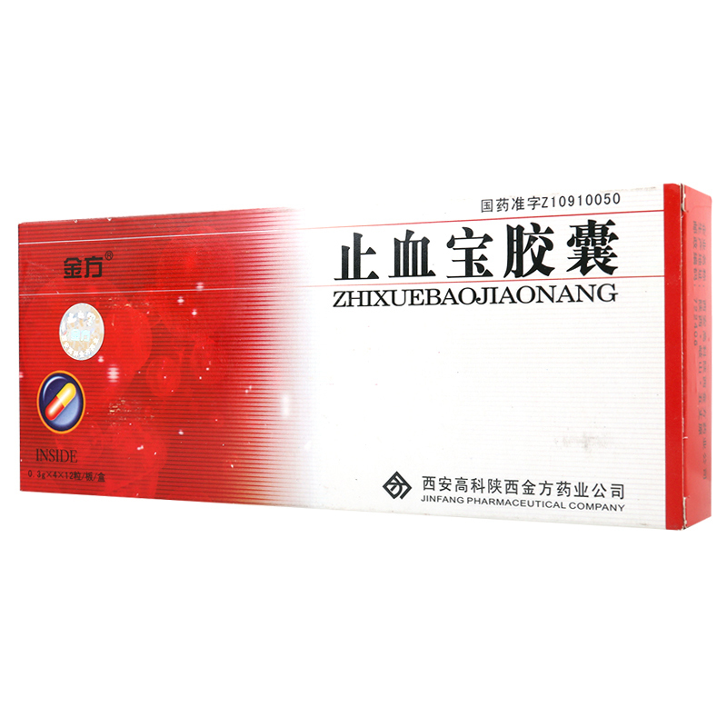 金方 止血宝胶囊 0.3g*48粒/盒