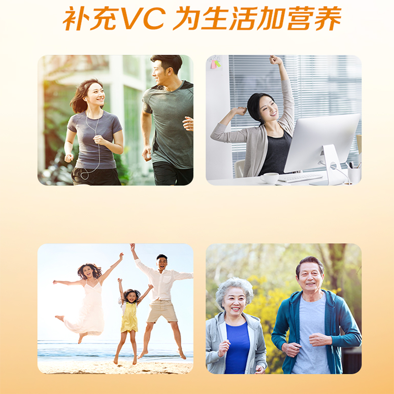 善存维生素C咀嚼片(90片送两瓶15片)
