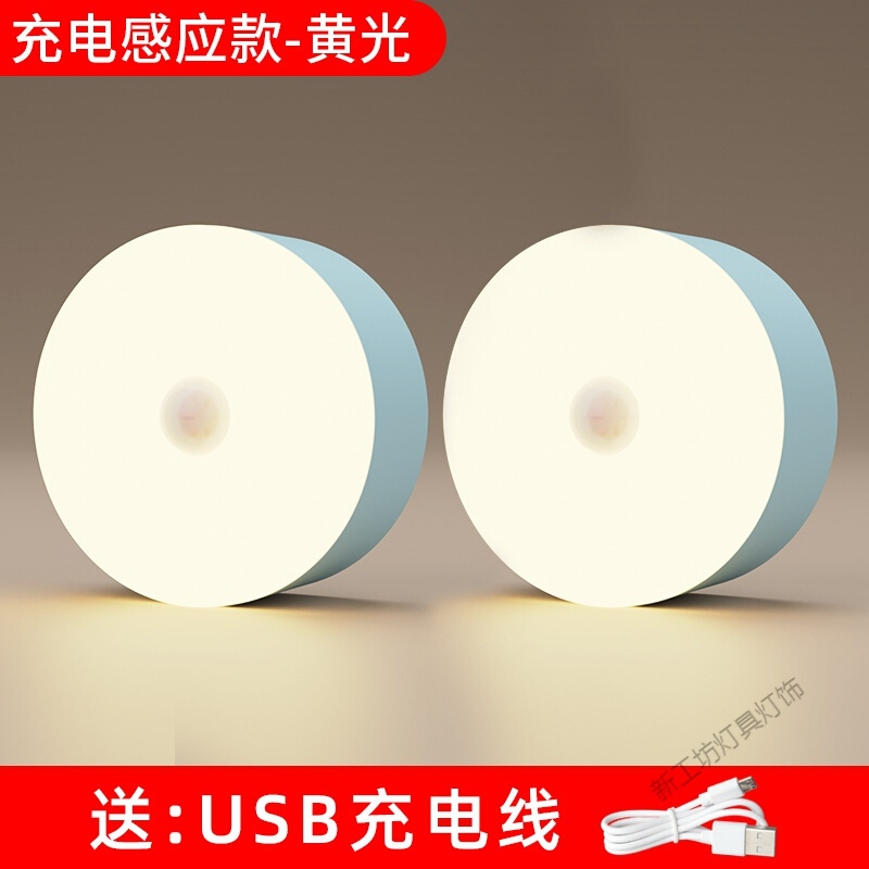 苏宁放心购 智能人体感应灯充电led小夜灯自动无线家用声控光控衣柜过道楼道