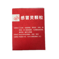 辅仁 感冒灵颗粒 10g*10袋/盒 解热镇痛 头痛 发热 鼻塞 流涕 咽痛
