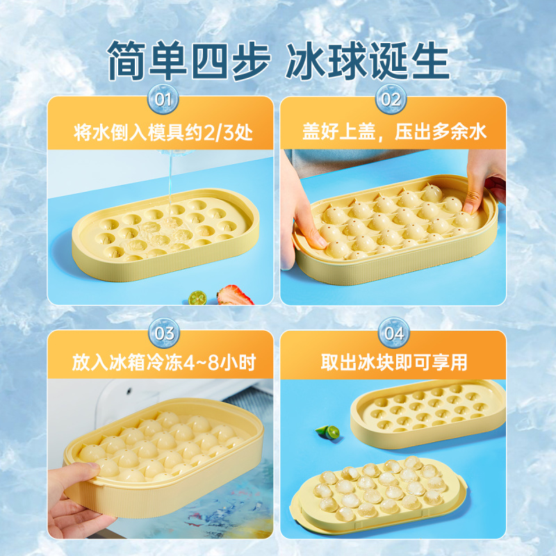 炊大皇球形冰格冰块模具冰格制冰盒冻神器按压家用PE食品级储冰