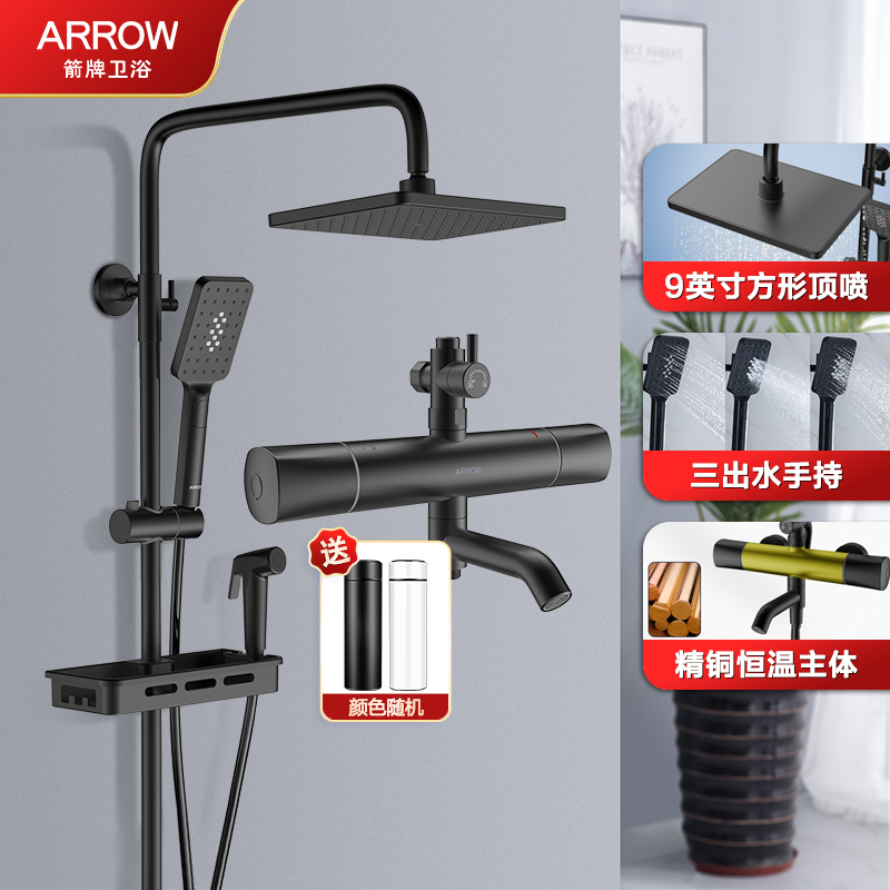 箭牌卫浴(ARROW)卫浴花洒 智能恒温淋浴套装 增压淋浴喷头 增压可升降淋浴花洒套装AE3471SH