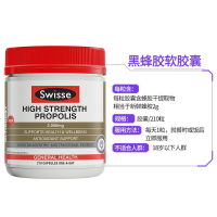 Swisse斯维诗 高浓度蜂胶软胶囊2000mg 210粒*2瓶