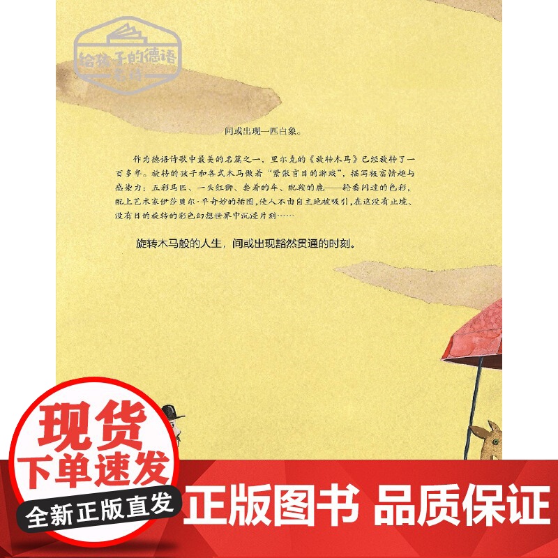 旋转木马高清大图