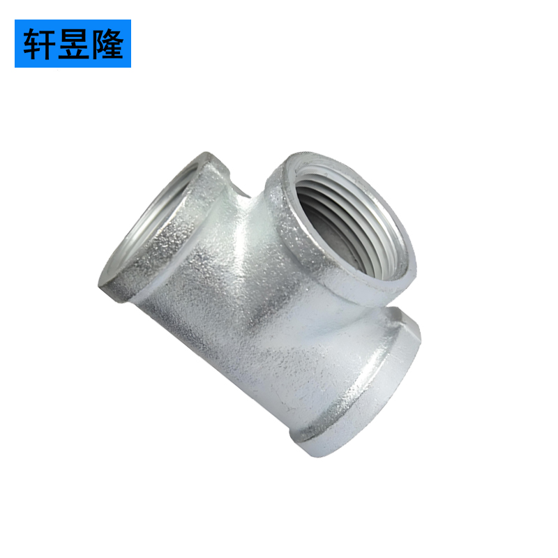 轩昱隆镀锌三通DN20/个高清大图