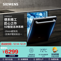 SIEMENS/西门子 SJ636X04JC 家用全自动洗碗机全嵌入式12套(原13套)智能烘干消毒除菌(送门板)