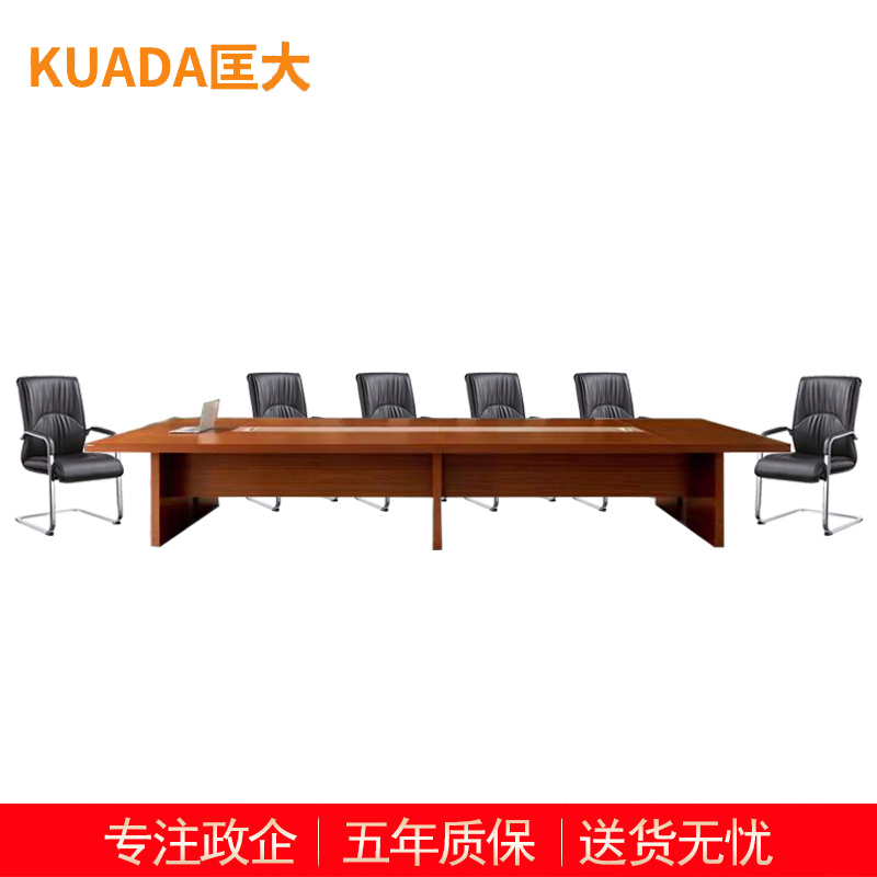 匡大 会议桌办公室开会桌子 长条形会议桌配椅子 一桌十椅 KDT384高清大图