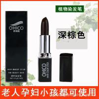 一次性染发棒遮盖白发口红式染发笔临时多色染发剂