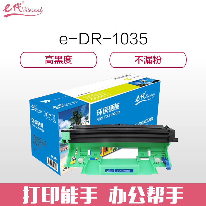 e代经典 联想LD201硒鼓 黑色适用联想S2001 S1801 M1840 M2040 M7255F 7256WHF 黑色