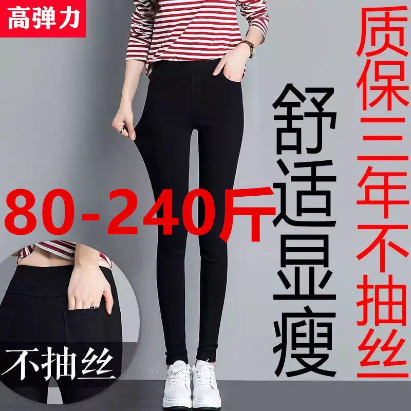 特大码胖mm240斤薄款打底裤女外穿春秋显瘦小脚铅笔裤高腰九分裤 黑色[长裤] XXS[建议40-50斤]