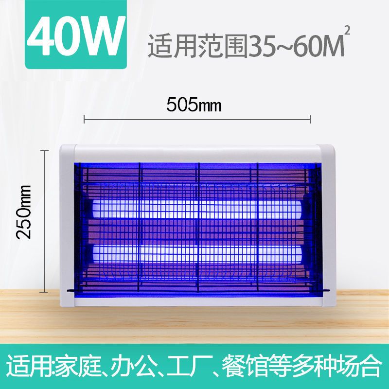 驱蚊器灭蚊灯电蚊灯神器家用商用灭苍蝇灭蝇灯餐厅饭店灭蚊|強力款40W[适用5-80平方]