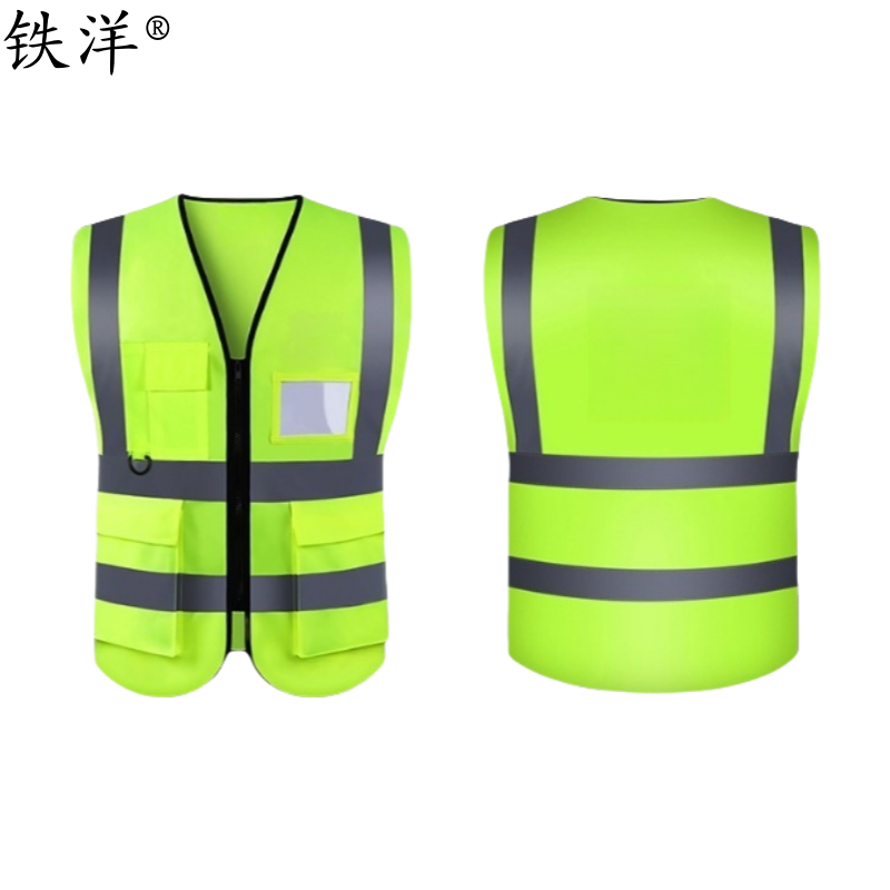 铁洋 口袋款(荧光绿)防护马甲 TY-FG007 件高清大图