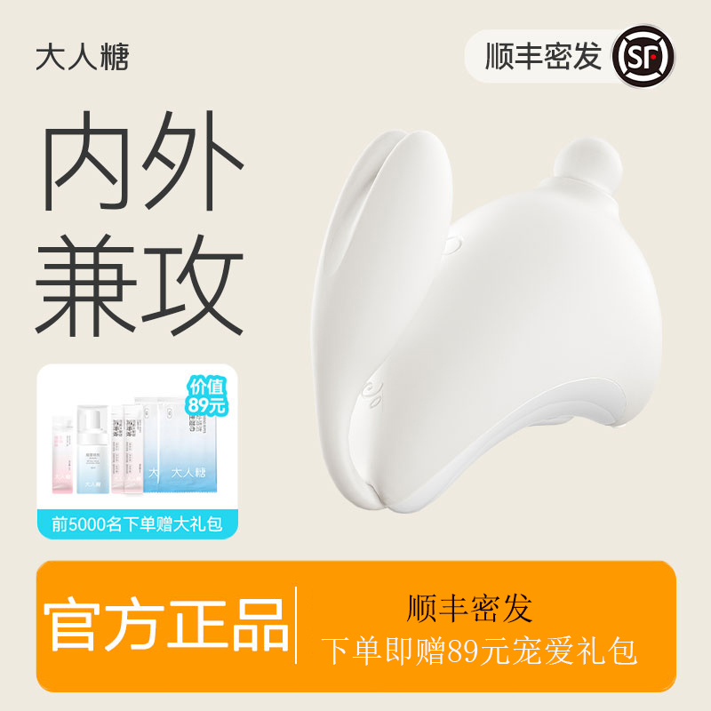 【皓月白】 大人糖tu子月跳蛋强震情趣玩具自用具成人慰女性用品自慰器神调情